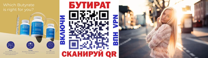 БУТИРАТ оксана  Купить где  Саянск 