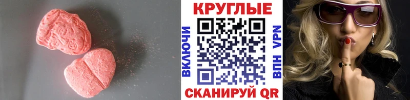 Экстази круглые  Купить закладки  Саянск 