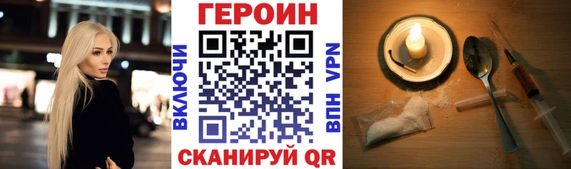 Купить где Саянск Героин герыч