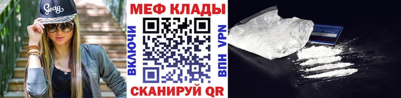 Купить закладки  Саянск  МЕФ мука 