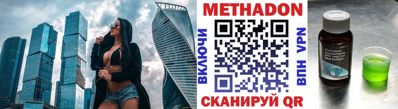 Купить где  Саянск  Метадон мёд 