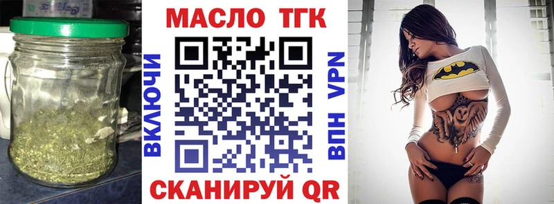 Дистиллят ТГК вейп  Купить закладки  Саянск 